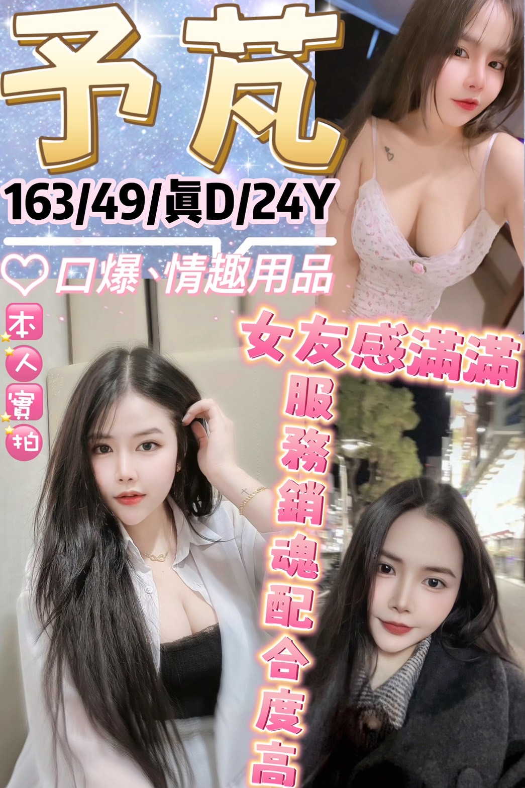 高雄 朱莉 擅長雙飛 36G